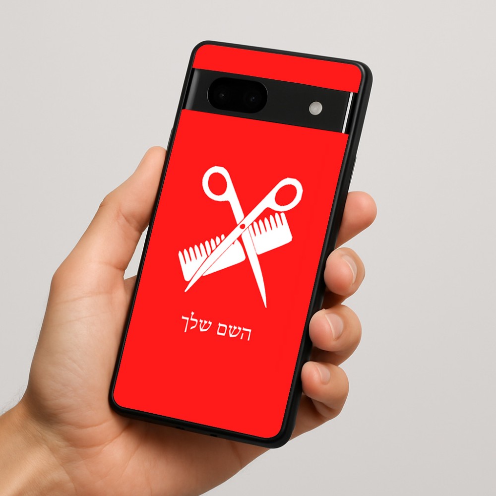 כיסוי בעיצוב אישי עם השם שלך לדגם - Google Pixel 7a 5G בעיצוב מעצב שיער