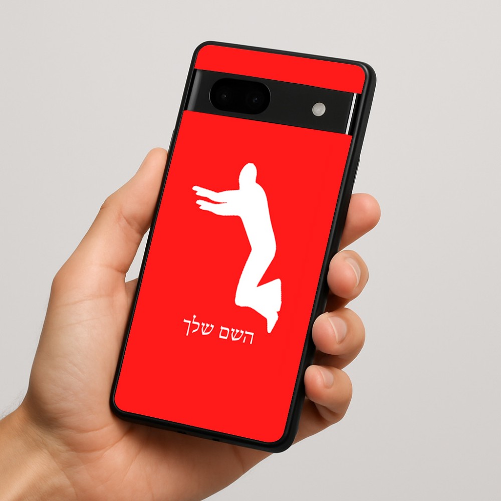 כיסוי בעיצוב אישי עם השם שלך לדגם - Google Pixel 7a 5G בעיצוב פארקורינג