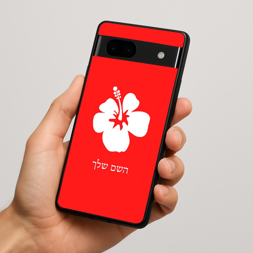 כיסוי בעיצוב אישי עם השם שלך לדגם - Google Pixel 7a 5G בעיצוב פרח היביסקוס