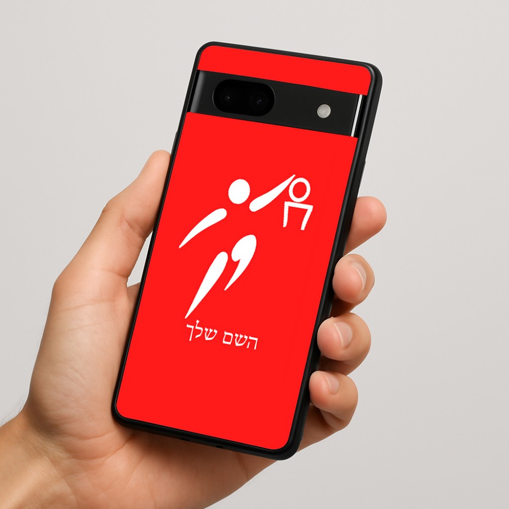 כיסוי בעיצוב אישי עם השם שלך לדגם - Google Pixel 7a 5G בעיצוב כדורסל אולימפי