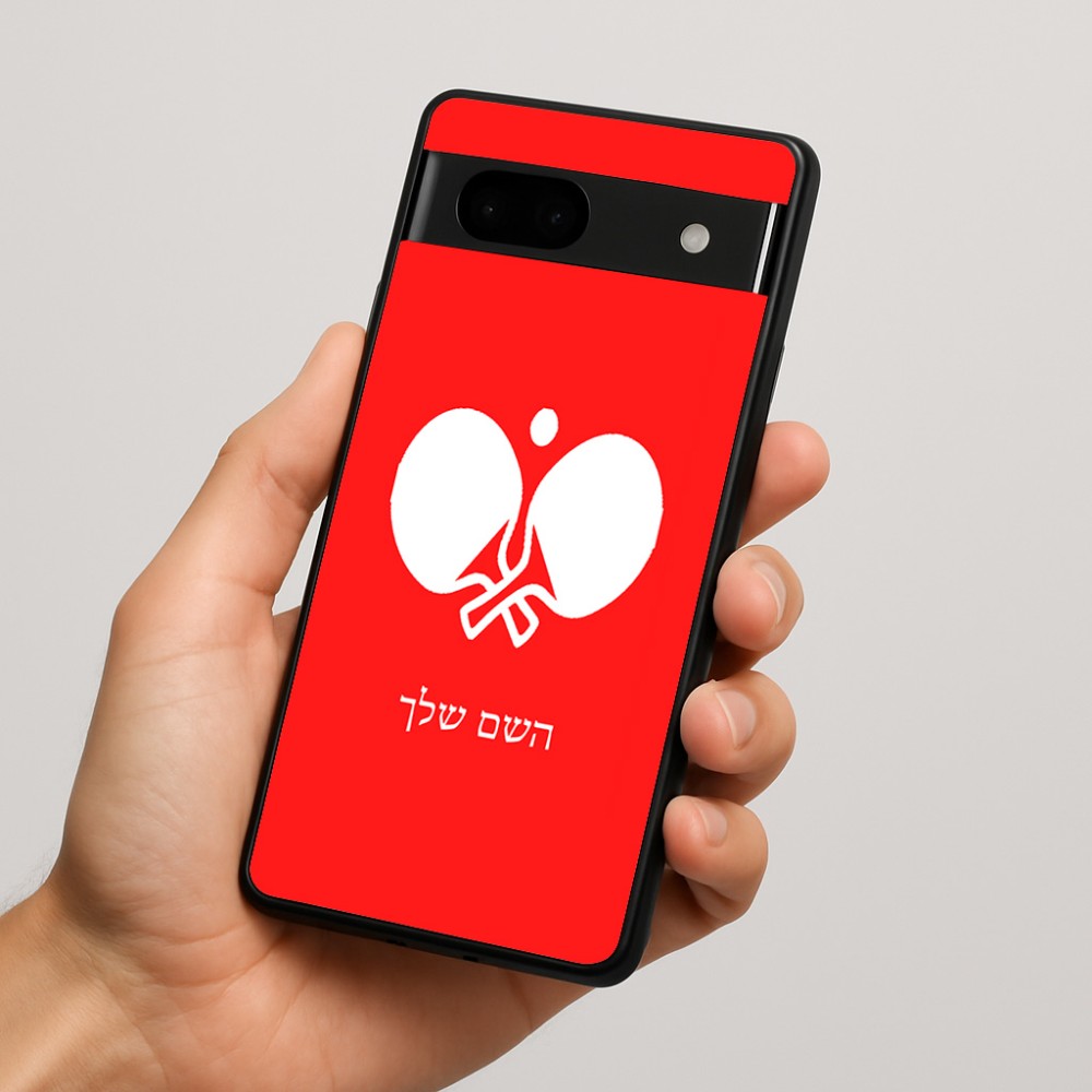 כיסוי בעיצוב אישי עם השם שלך לדגם - Google Pixel 7a 5G בעיצוב פינג פונג