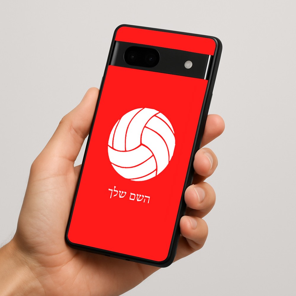 כיסוי בעיצוב אישי עם השם שלך לדגם - Google Pixel 7a 5G בעיצוב כדור כדורעף