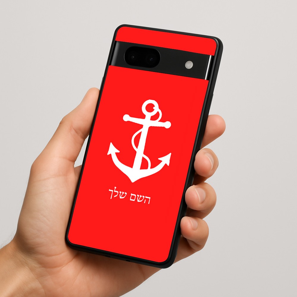כיסוי בעיצוב אישי עם השם שלך לדגם - Google Pixel 7a 5G בעיצוב לעגן