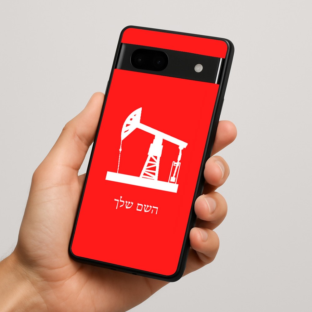 כיסוי בעיצוב אישי עם השם שלך לדגם - Google Pixel 7a 5G בעיצוב באר נפט