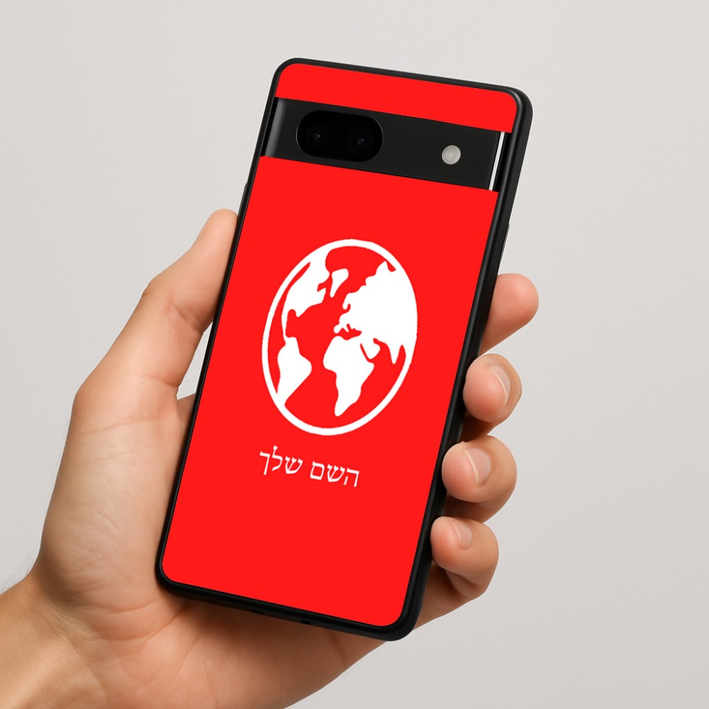 כיסוי בעיצוב אישי עם השם שלך לדגם - Google Pixel 7a 5G בעיצוב עולם