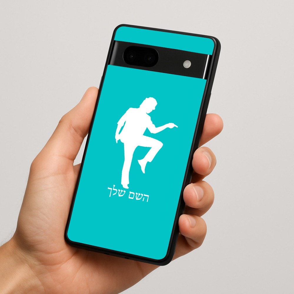 כיסוי בעיצוב אישי עם השם שלך לדגם - Google Pixel 7a 5G בעיצוב רקדן