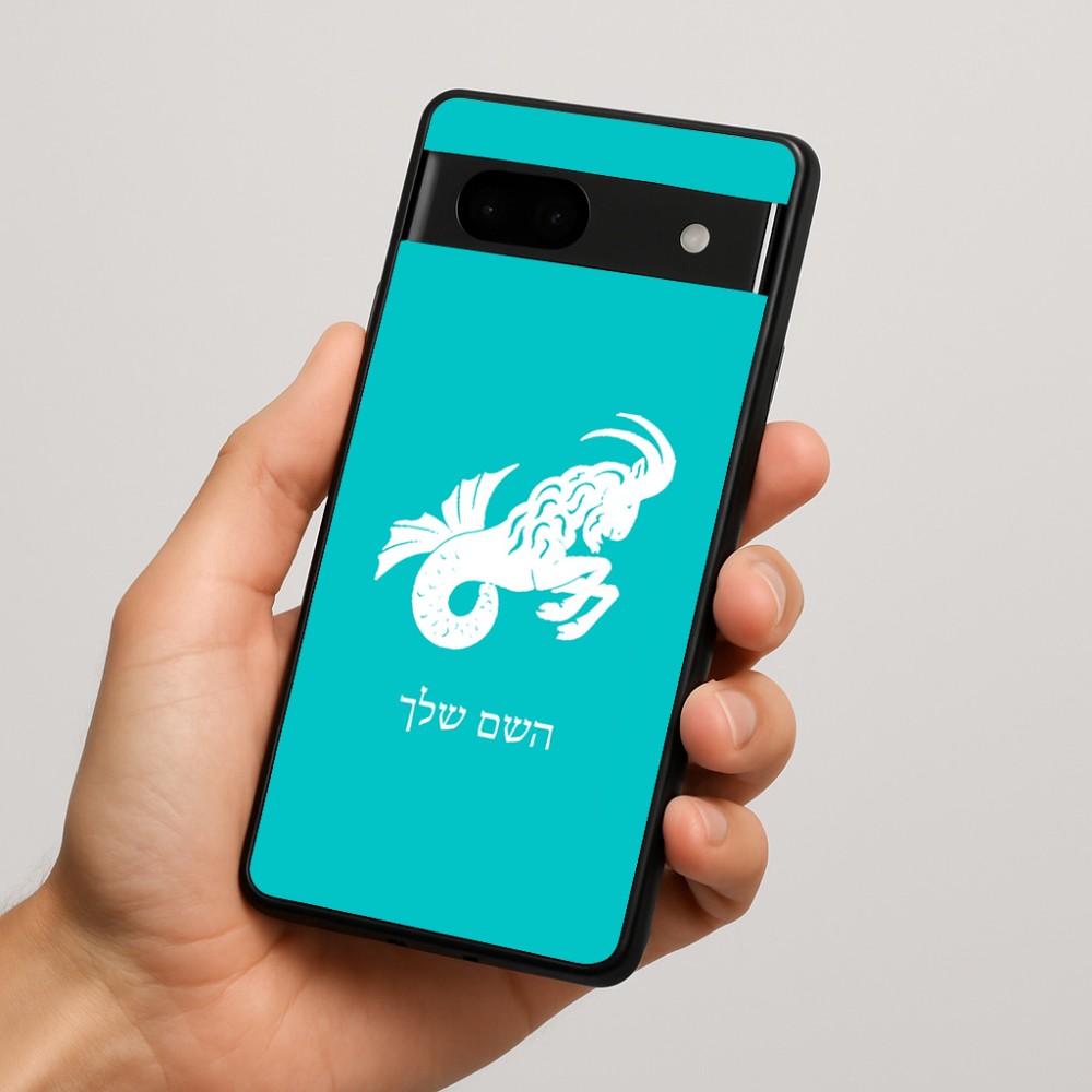 כיסוי בעיצוב אישי עם השם שלך לדגם - Google Pixel 7a 5G בעיצוב מזלות - גדי