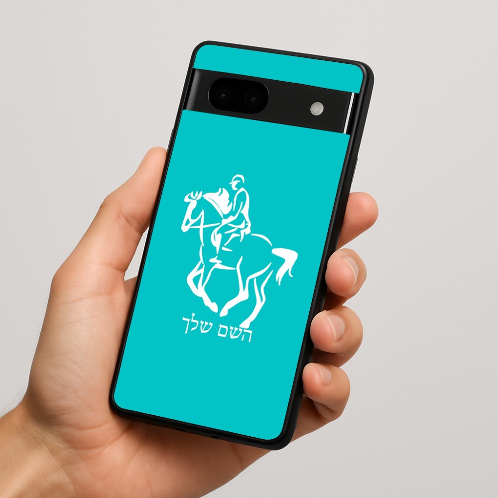 כיסוי בעיצוב אישי עם השם שלך לדגם - Google Pixel 7a 5G בעיצוב רוכב סוסים 2