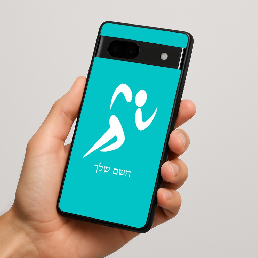 כיסוי בעיצוב אישי עם השם שלך לדגם - Google Pixel 7a 5G בעיצוב רצים אולימפיים