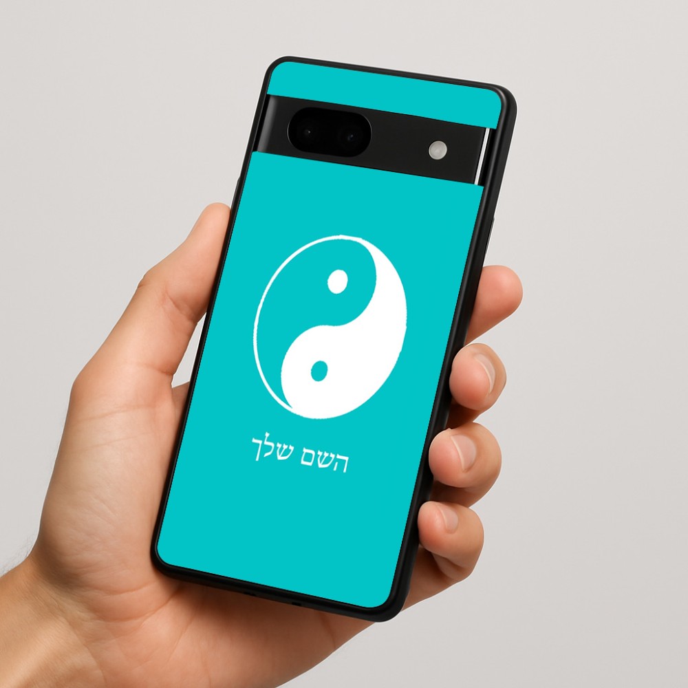 כיסוי בעיצוב אישי עם השם שלך לדגם - Google Pixel 7a 5G בעיצוב סמל יינג יאנג