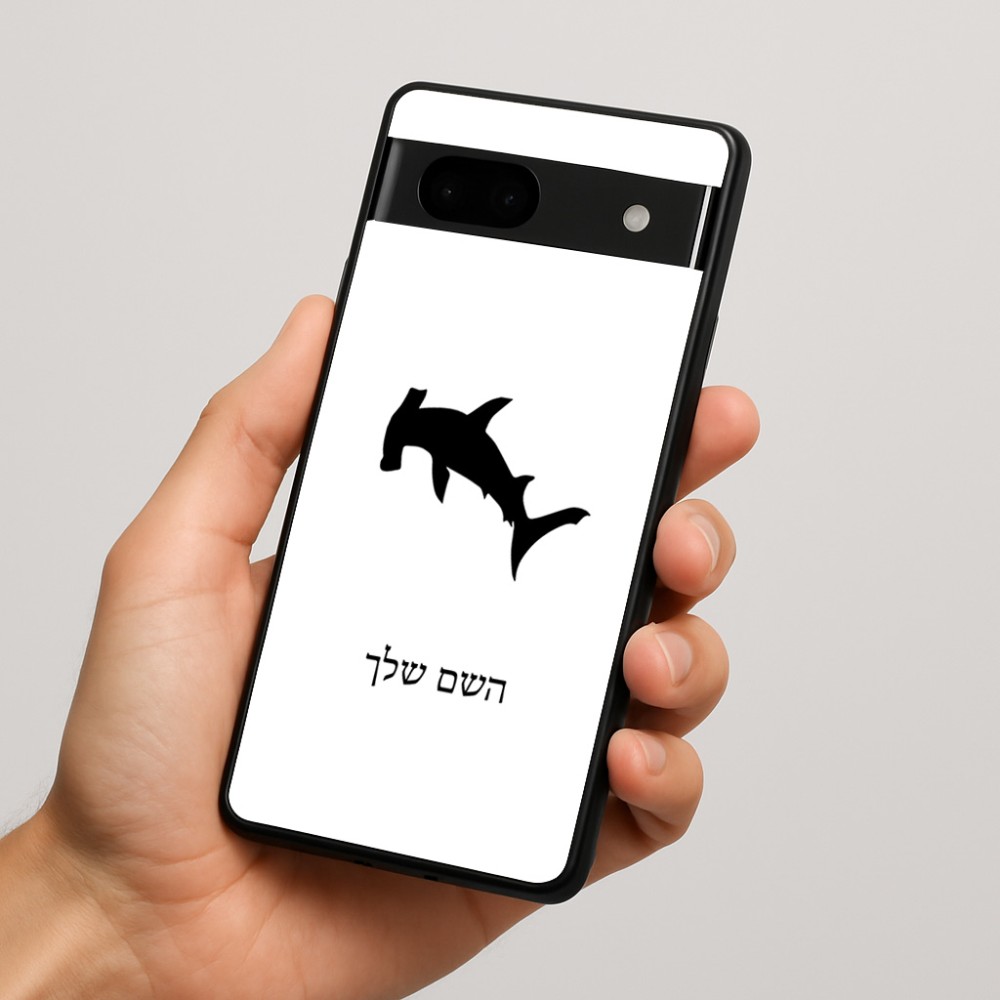 כיסוי בעיצוב אישי עם השם שלך לדגם - Google Pixel 7a 5G בעיצוב כריש ראש פטיש