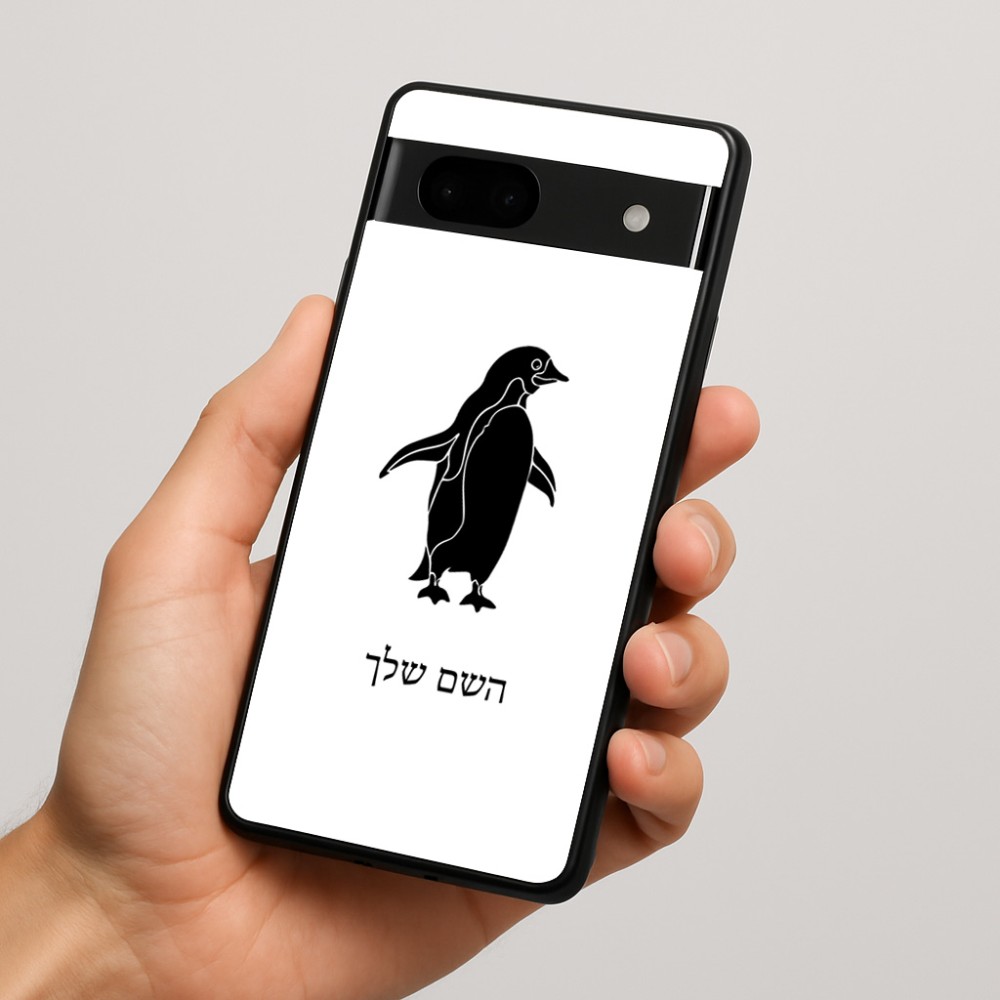 כיסוי בעיצוב אישי עם השם שלך לדגם - Google Pixel 7a 5G בעיצוב פינגווין