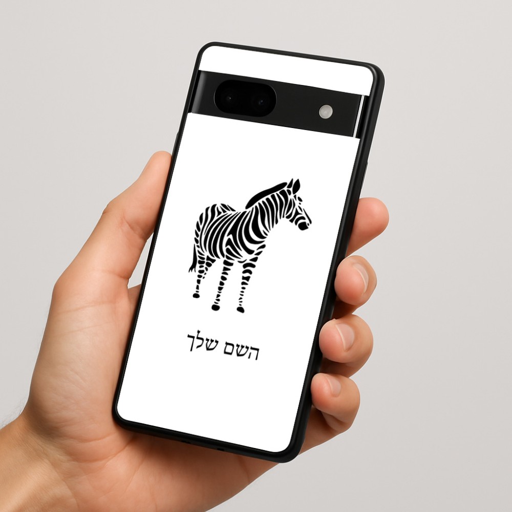 כיסוי בעיצוב אישי עם השם שלך לדגם - Google Pixel 7a 5G בעיצוב זברה