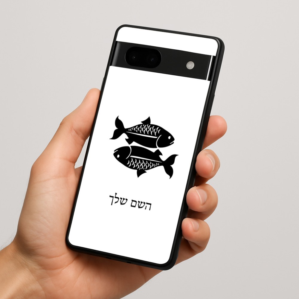 כיסוי בעיצוב אישי עם השם שלך לדגם - Google Pixel 7a 5G בעיצוב מזלות - דגים