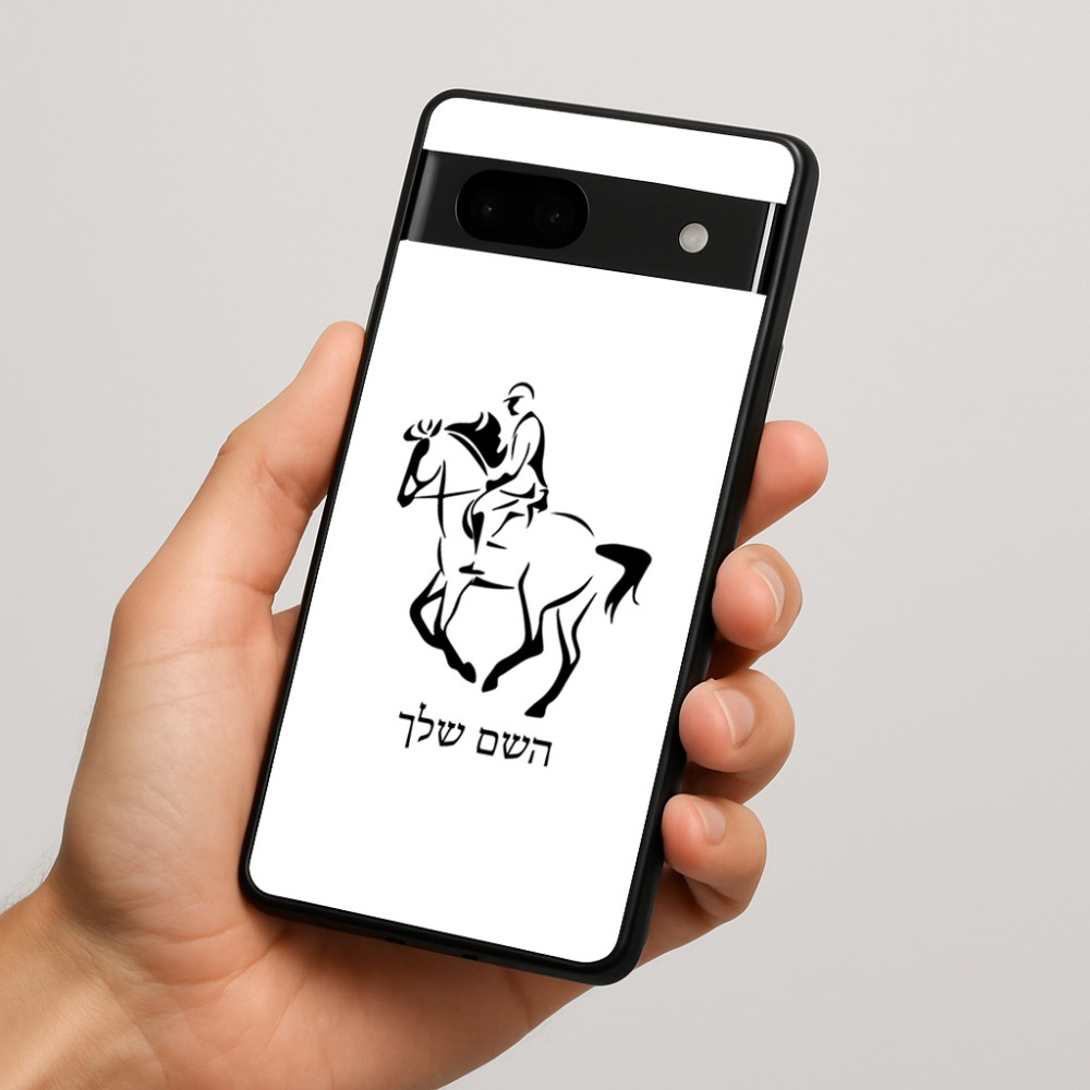 כיסוי בעיצוב אישי עם השם שלך לדגם - Google Pixel 7a 5G בעיצוב רוכב סוסים 2