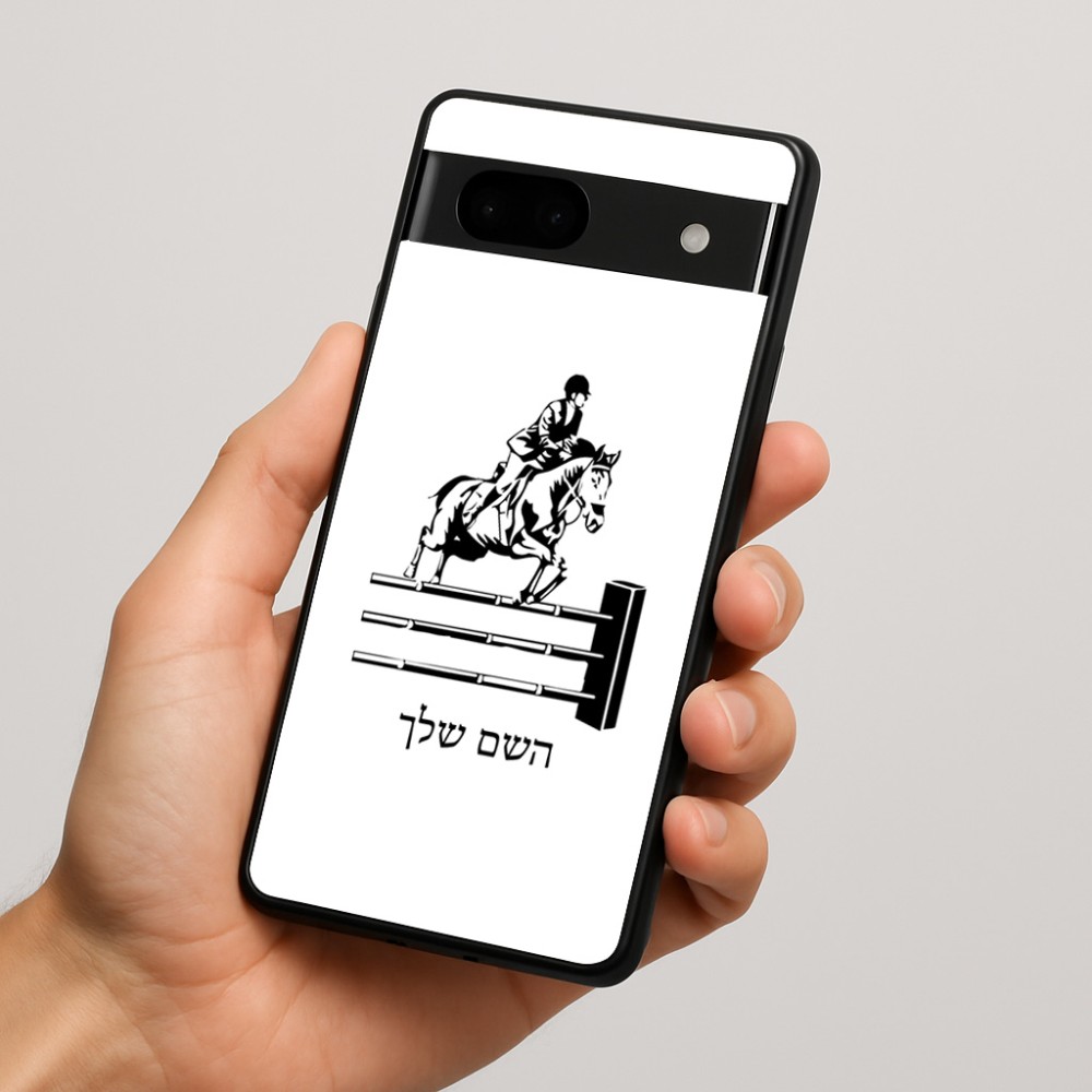 כיסוי בעיצוב אישי עם השם שלך לדגם - Google Pixel 7a 5G בעיצוב רוכב סוסים