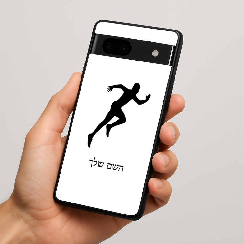 כיסוי בעיצוב אישי עם השם שלך לדגם - Google Pixel 7a 5G בעיצוב רץ