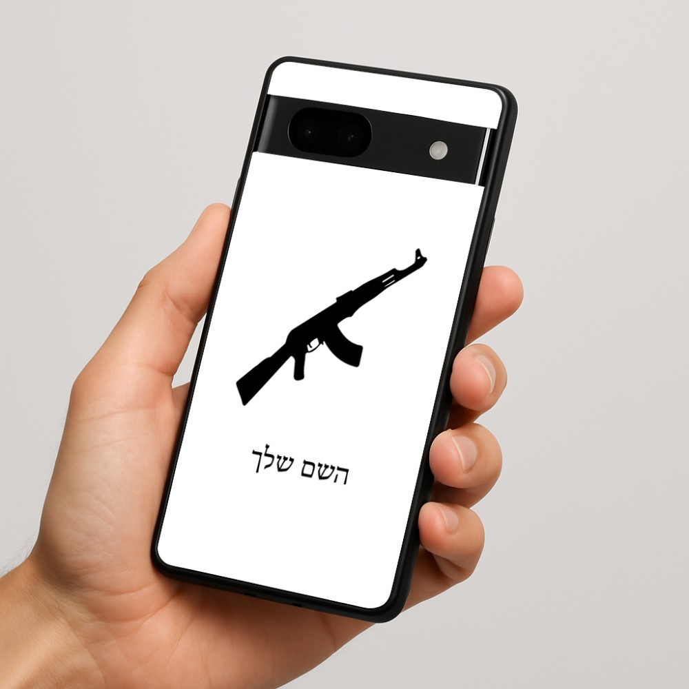כיסוי בעיצוב אישי עם השם שלך לדגם - Google Pixel 7a 5G בעיצוב אק 47