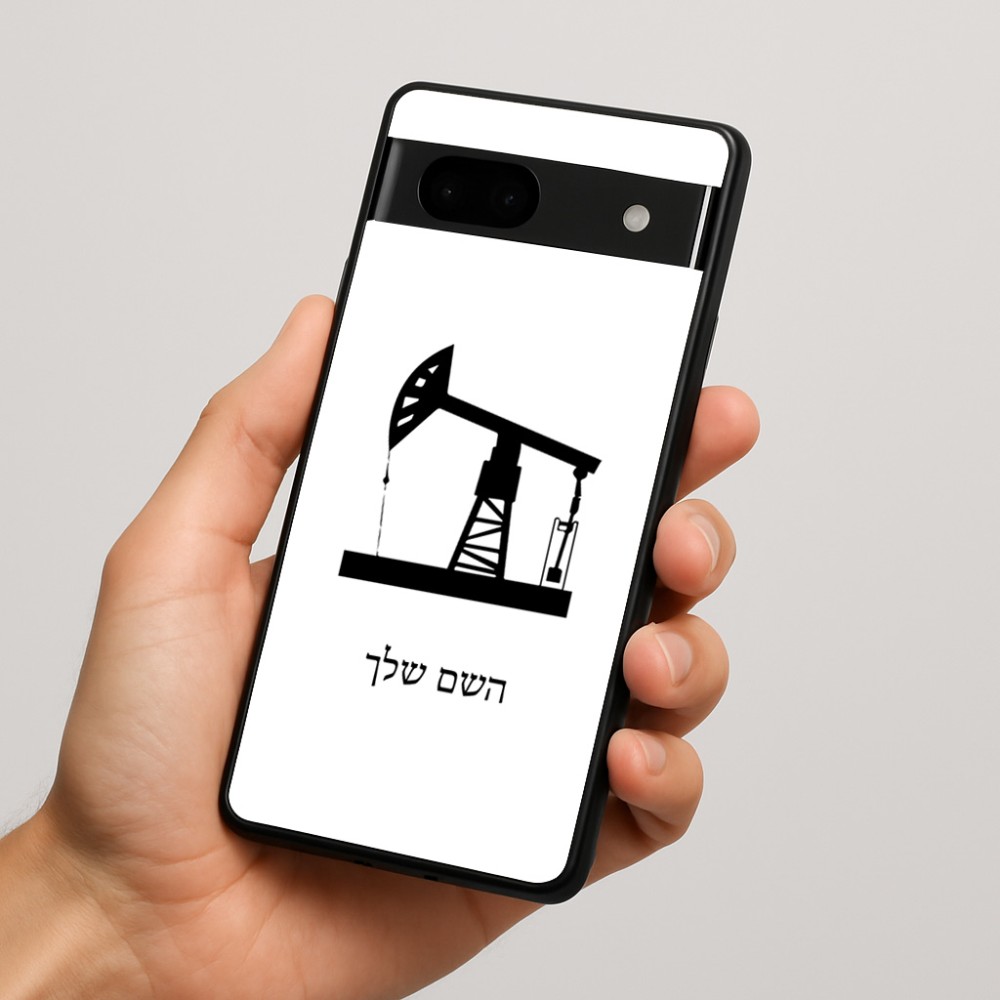 כיסוי בעיצוב אישי עם השם שלך לדגם - Google Pixel 7a 5G בעיצוב באר נפט