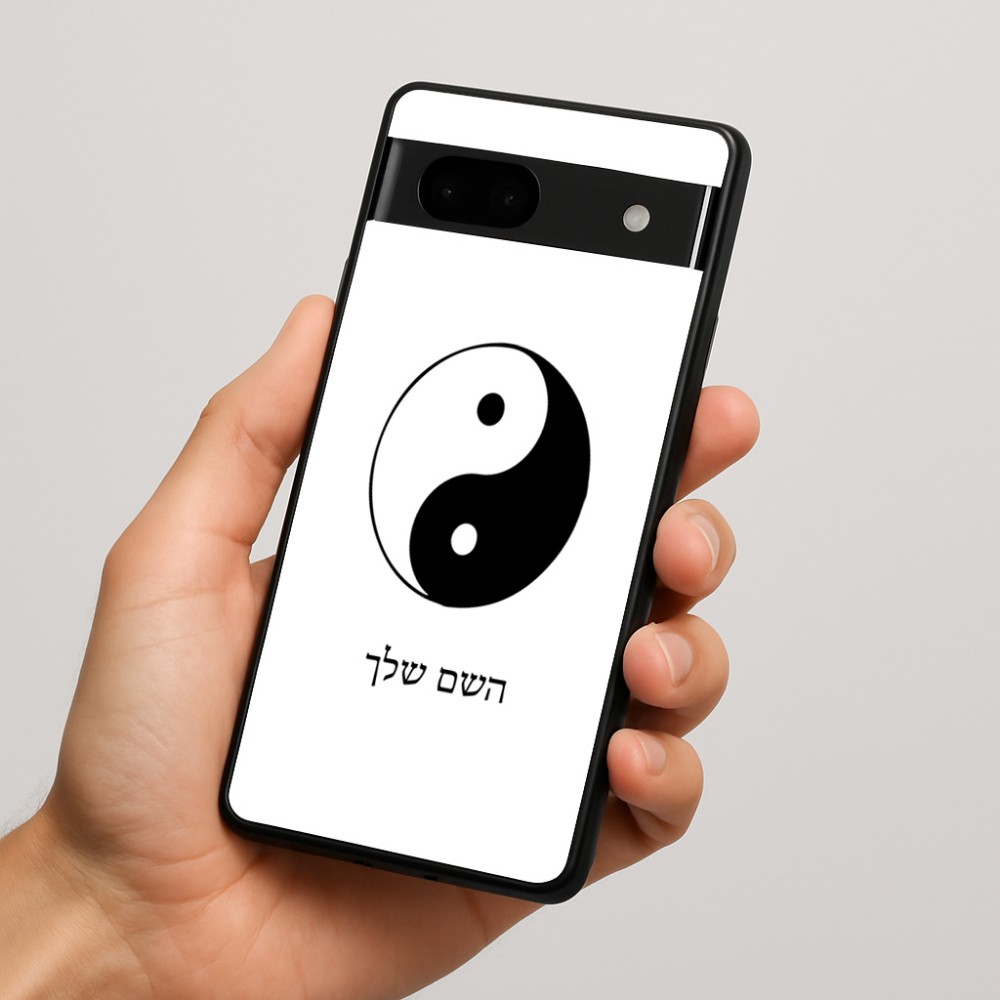 כיסוי בעיצוב אישי עם השם שלך לדגם - Google Pixel 7a 5G בעיצוב סמל יינג יאנג