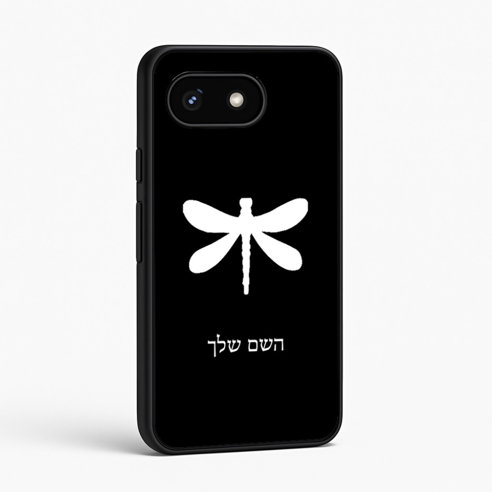 כיסוי בעיצוב אישי עם השם שלך לדגם - Google Pixel 8 5G בעיצוב שפירית