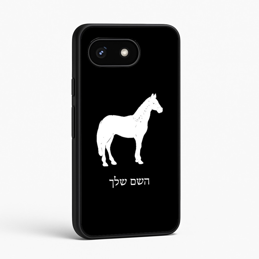 כיסוי בעיצוב אישי עם השם שלך לדגם - Google Pixel 8 5G בעיצוב סוס