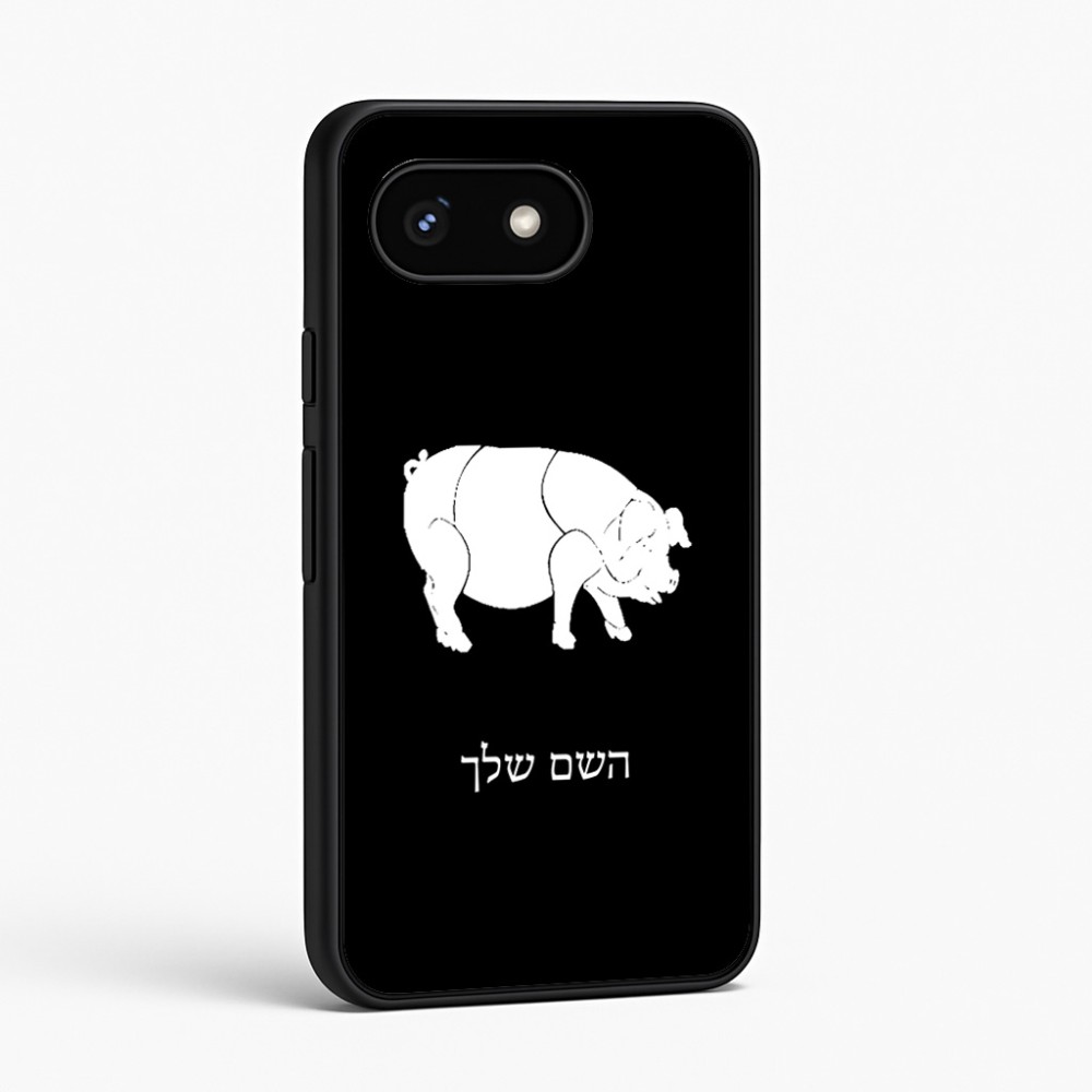 כיסוי בעיצוב אישי עם השם שלך לדגם - Google Pixel 8 5G בעיצוב חזיר