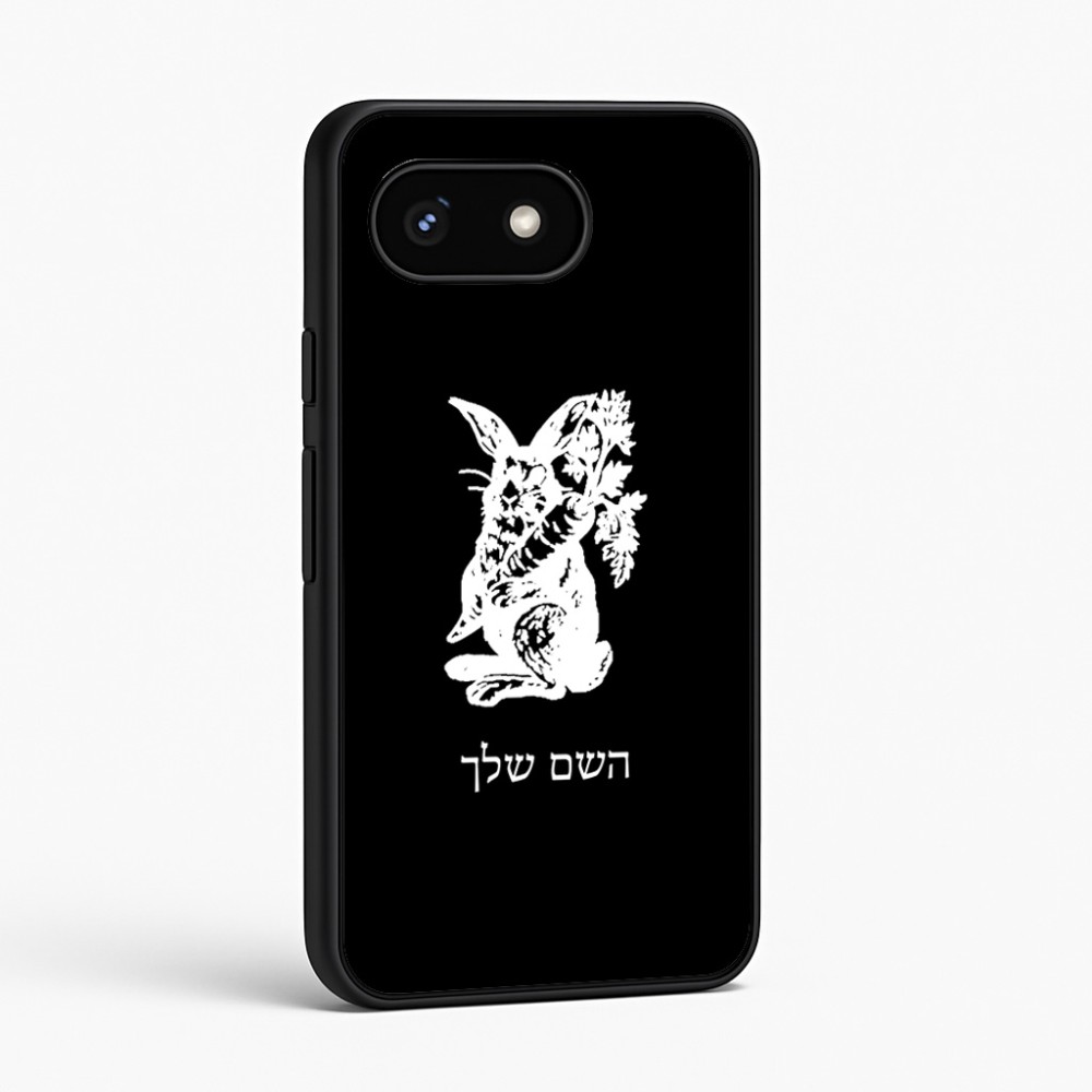 כיסוי בעיצוב אישי עם השם שלך לדגם - Google Pixel 8 5G בעיצוב ארנב מחזיק גזר