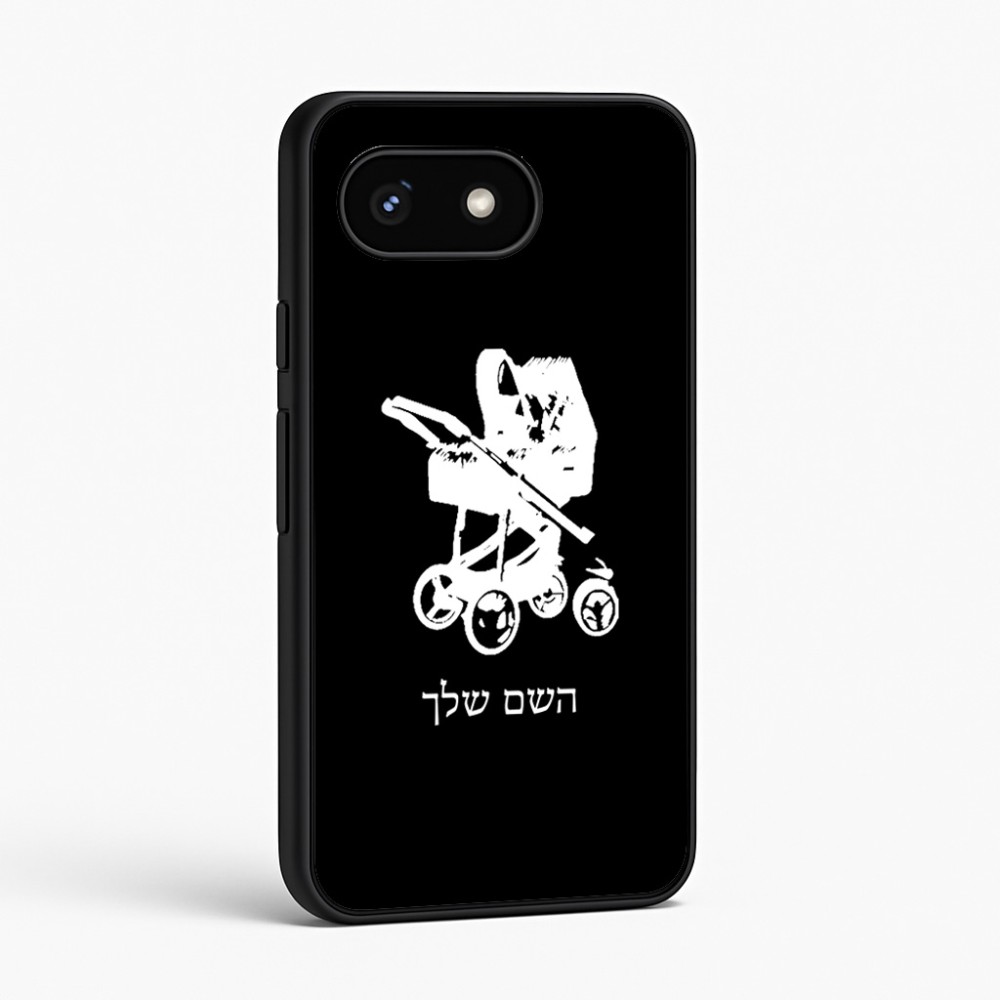 כיסוי בעיצוב אישי עם השם שלך לדגם - Google Pixel 8 5G בעיצוב עגלת תינוק