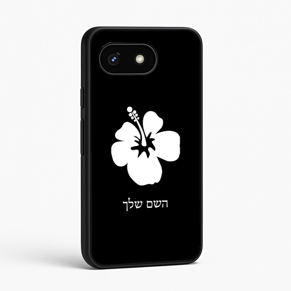 כיסוי בעיצוב אישי עם השם שלך לדגם - Google Pixel 8 5G בעיצוב פרח היביסקוס