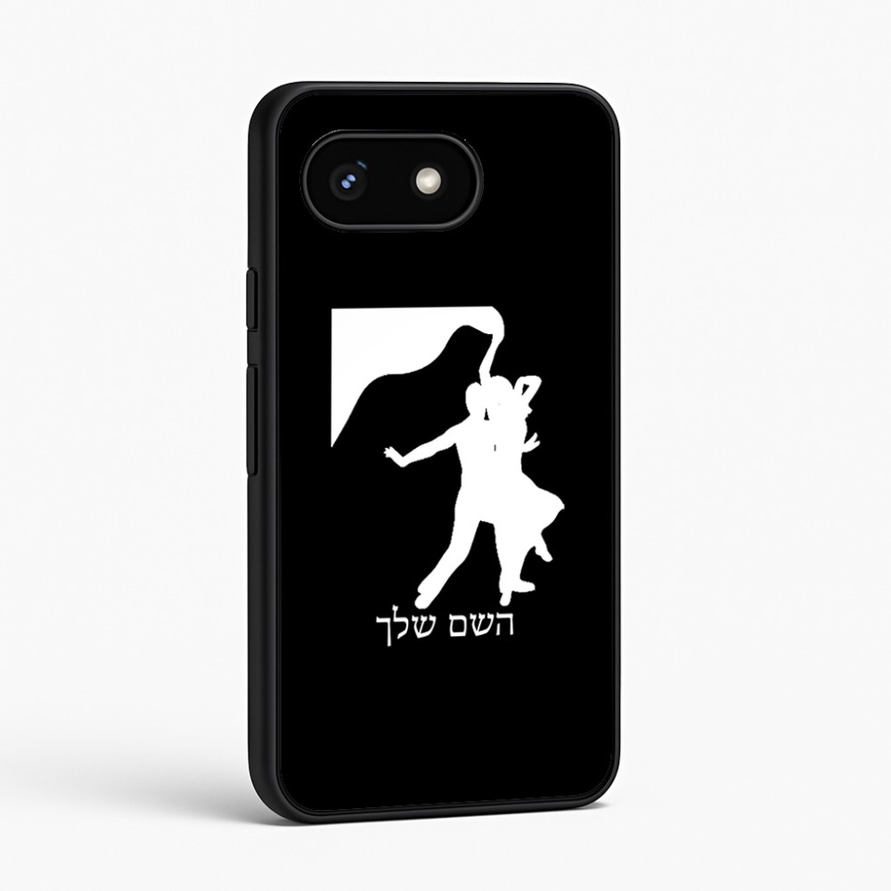 כיסוי בעיצוב אישי עם השם שלך לדגם - Google Pixel 8 5G בעיצוב אישה רוקדת עם גבר