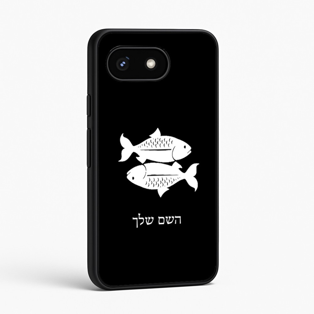 כיסוי בעיצוב אישי עם השם שלך לדגם - Google Pixel 8 5G בעיצוב מזלות - דגים