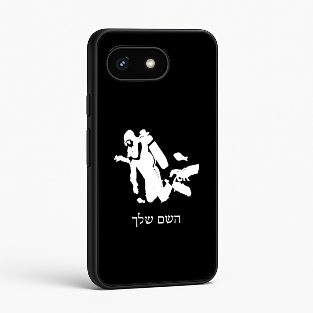 כיסוי בעיצוב אישי עם השם שלך לדגם - Google Pixel 8 5G בעיצוב צוללן