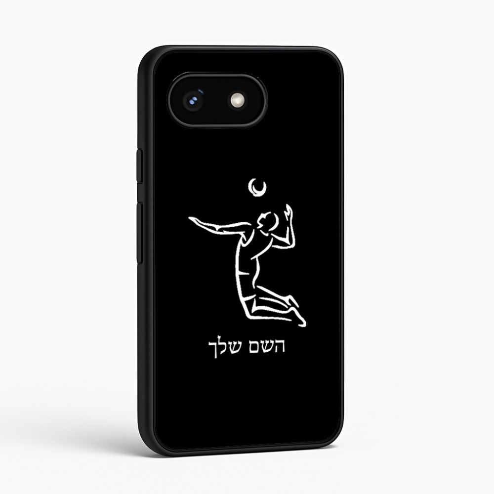כיסוי בעיצוב אישי עם השם שלך לדגם - Google Pixel 8 5G בעיצוב שחקן כדורעף