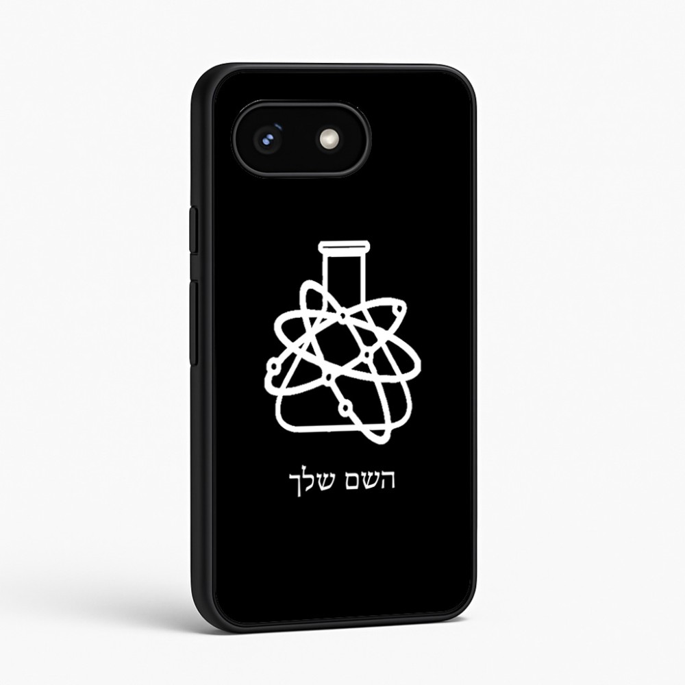 כיסוי בעיצוב אישי עם השם שלך לדגם - Google Pixel 8 5G בעיצוב מעבדה