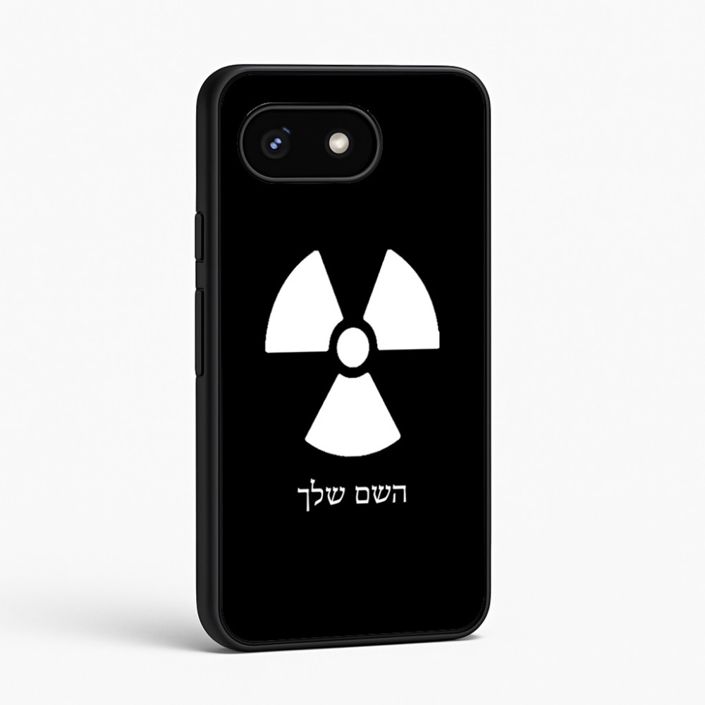 כיסוי בעיצוב אישי עם השם שלך לדגם - Google Pixel 8 5G בעיצוב פצצת אטום גרעינית