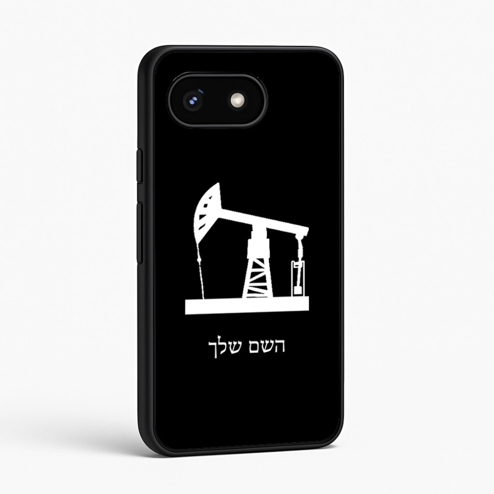 כיסוי בעיצוב אישי עם השם שלך לדגם - Google Pixel 8 5G בעיצוב באר נפט