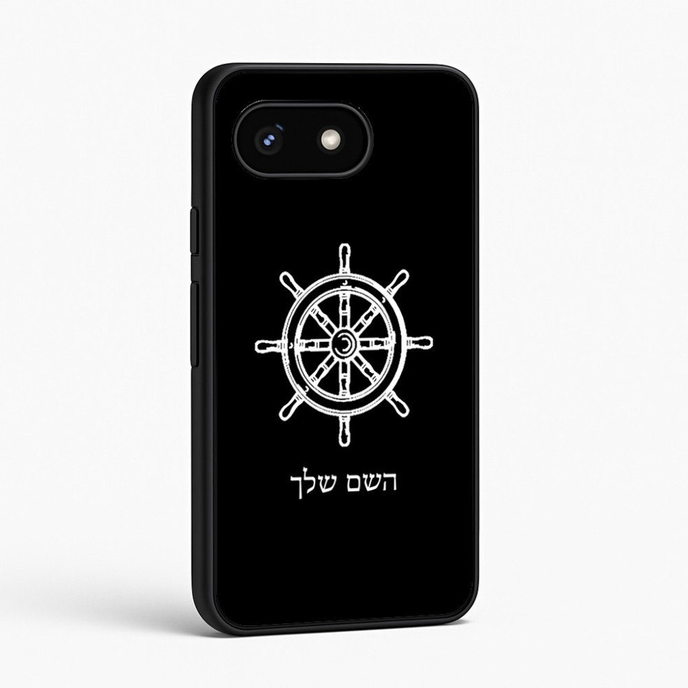 כיסוי בעיצוב אישי עם השם שלך לדגם - Google Pixel 8 5G בעיצוב הגה - קפטן - ים