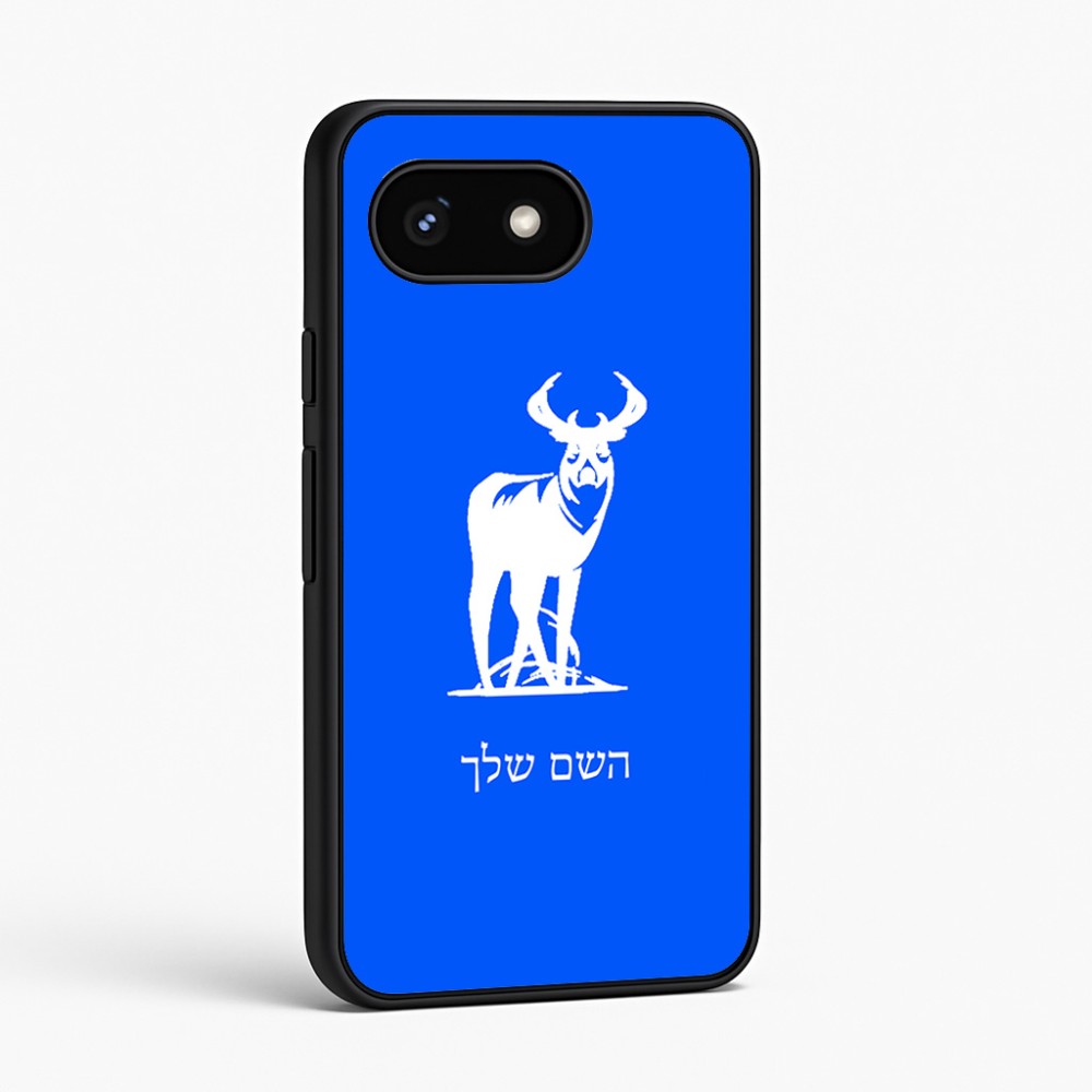 כיסוי בעיצוב אישי עם השם שלך לדגם - Google Pixel 8 5G בעיצוב צבי