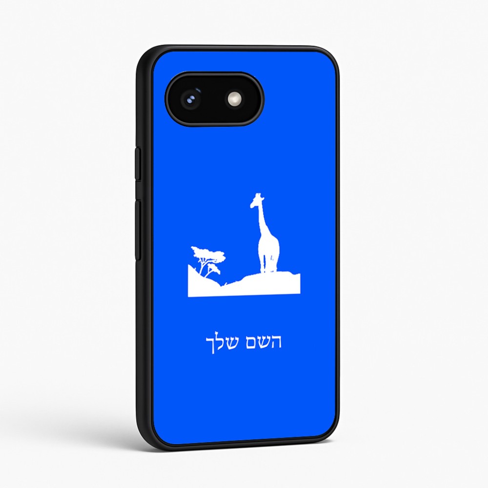 כיסוי בעיצוב אישי עם השם שלך לדגם - Google Pixel 8 5G בעיצוב ג'ירפה באפריקה