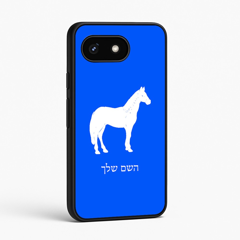כיסוי בעיצוב אישי עם השם שלך לדגם - Google Pixel 8 5G בעיצוב סוס