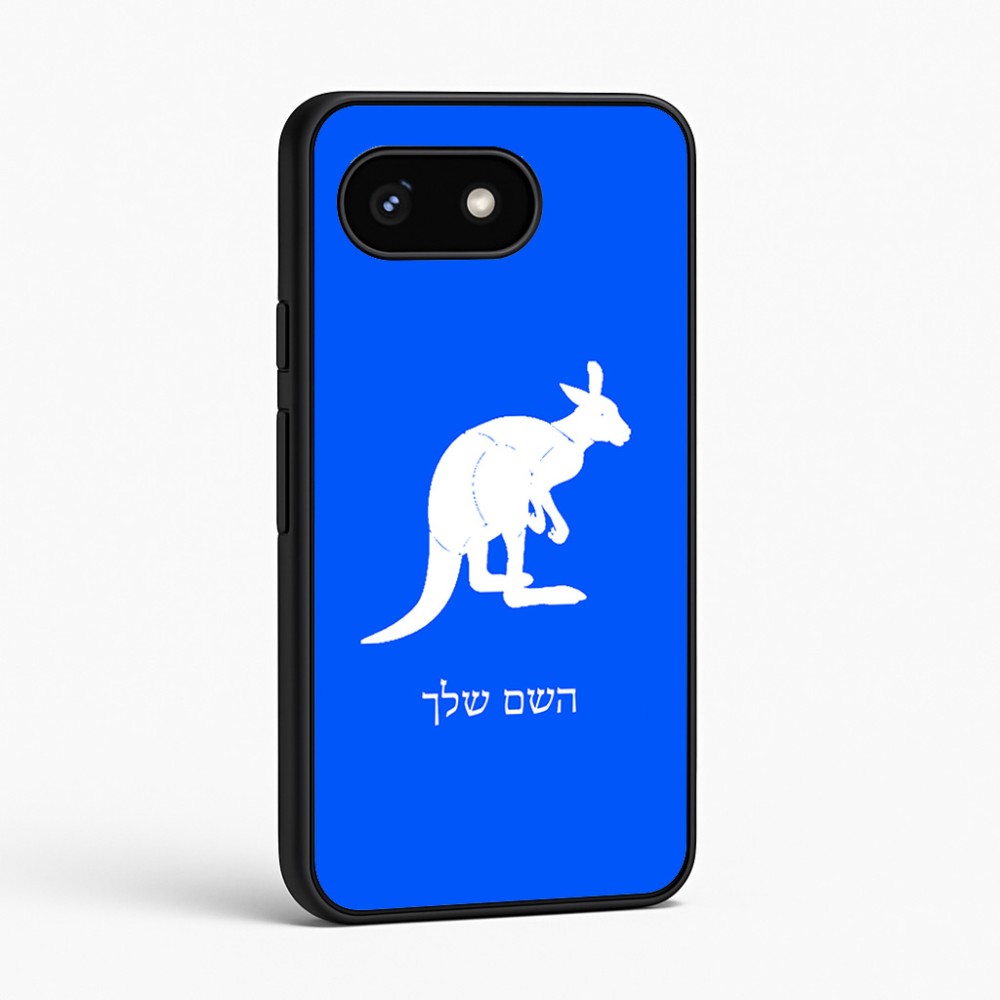 כיסוי בעיצוב אישי עם השם שלך לדגם - Google Pixel 8 5G בעיצוב קנגורו