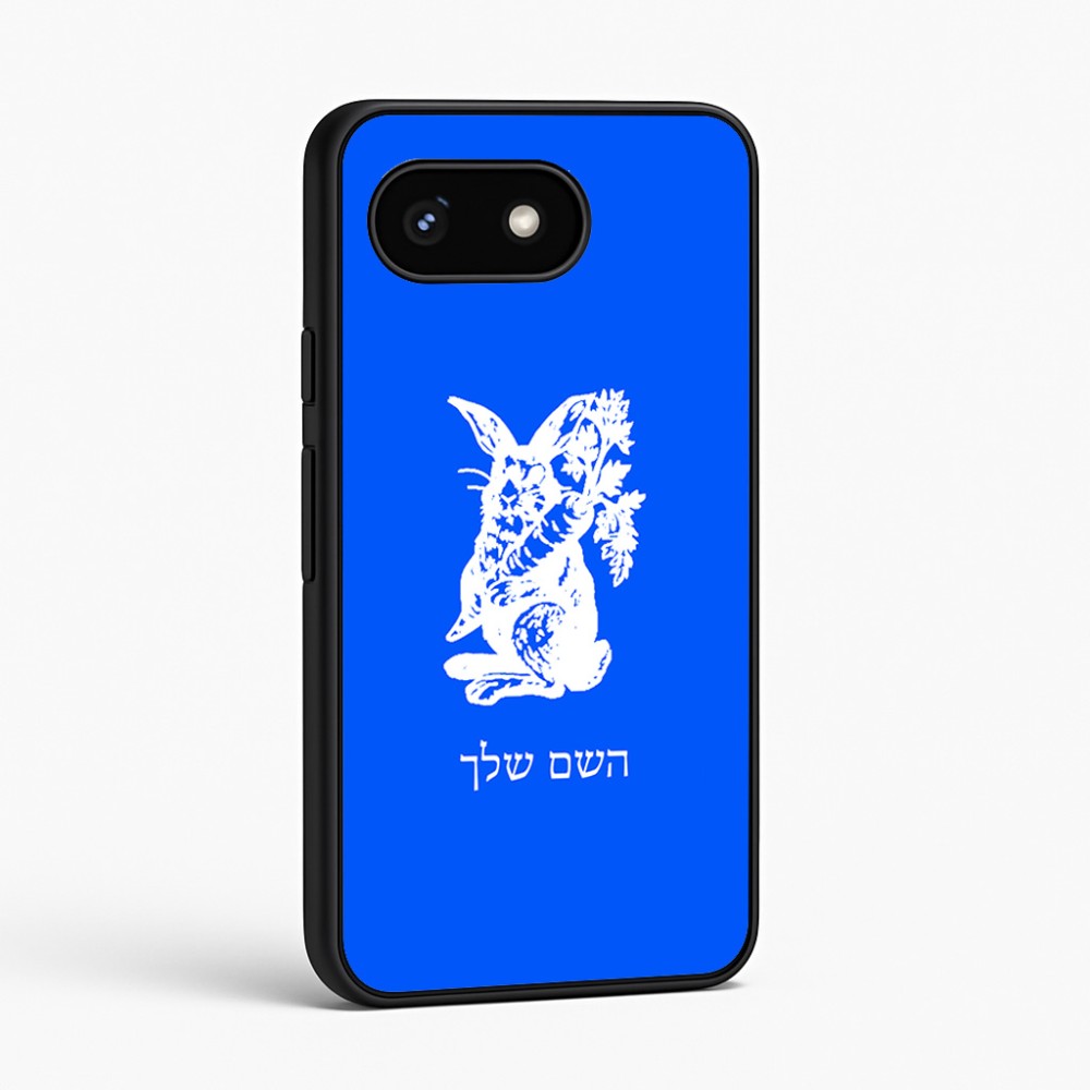 כיסוי בעיצוב אישי עם השם שלך לדגם - Google Pixel 8 5G בעיצוב ארנב מחזיק גזר