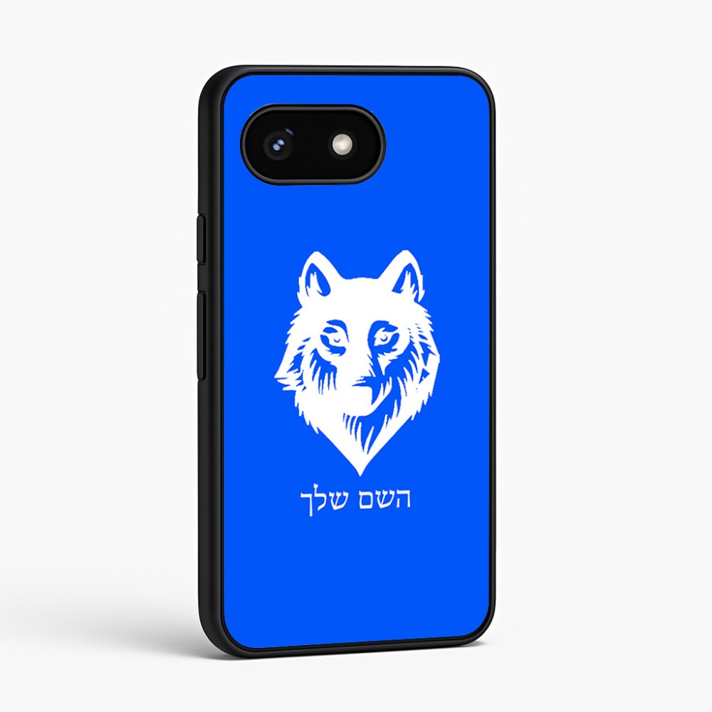 כיסוי בעיצוב אישי עם השם שלך לדגם - Google Pixel 8 5G בעיצוב זאב