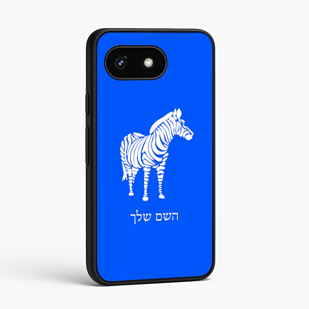 כיסוי בעיצוב אישי עם השם שלך לדגם - Google Pixel 8 5G בעיצוב זברה