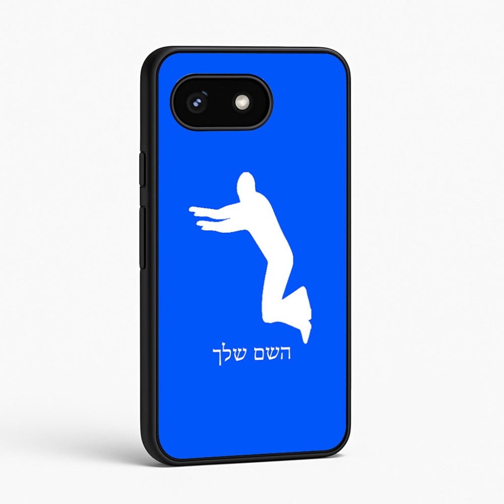 כיסוי בעיצוב אישי עם השם שלך לדגם - Google Pixel 8 5G בעיצוב פארקורינג