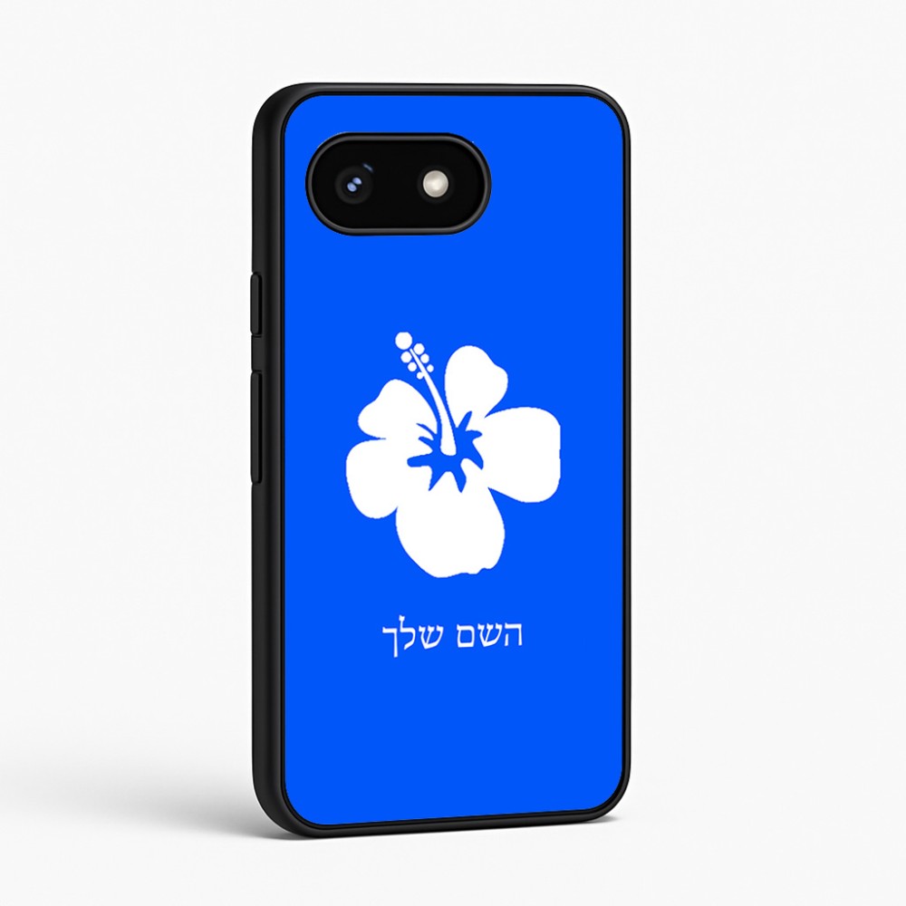 כיסוי בעיצוב אישי עם השם שלך לדגם - Google Pixel 8 5G בעיצוב פרח היביסקוס