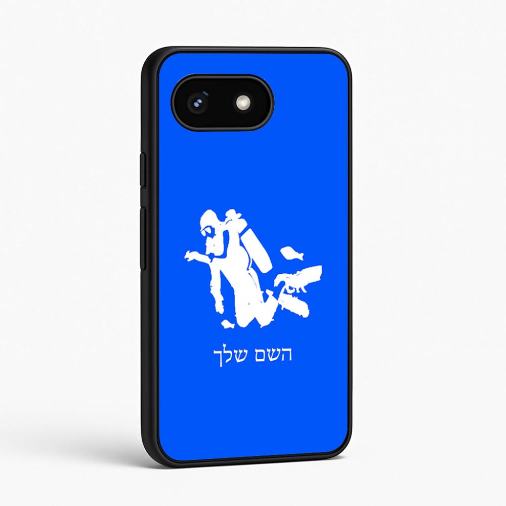 כיסוי בעיצוב אישי עם השם שלך לדגם - Google Pixel 8 5G בעיצוב צוללן