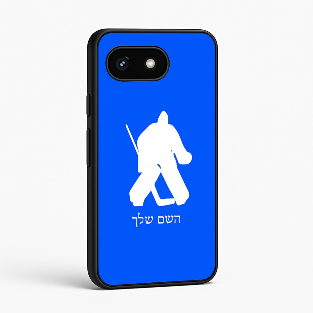 כיסוי בעיצוב אישי עם השם שלך לדגם - Google Pixel 8 5G בעיצוב הוקי שוערים