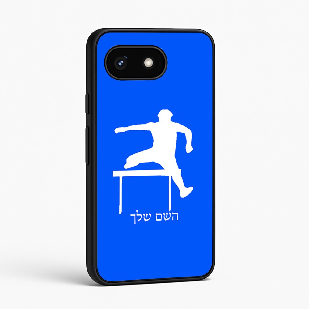כיסוי בעיצוב אישי עם השם שלך לדגם - Google Pixel 8 5G בעיצוב קפיצת משוכות